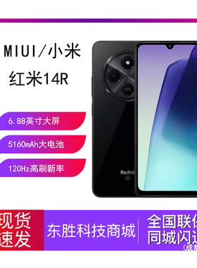 小米红米Redmi 14R 5G新品大屏高刷大音量手机学生备用