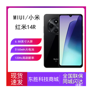 小米红米Redmi 14R 5G新品大屏高刷大音量手机学生备用