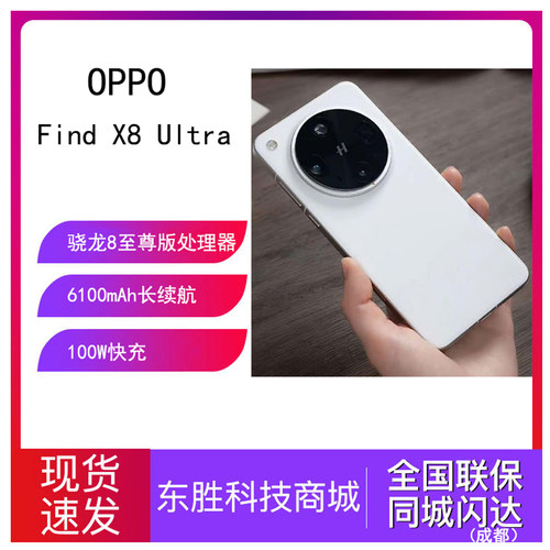 OPPOFindX8Ultra旗舰手机游戏