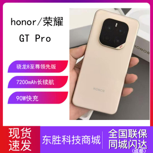 Pro 5G智能手机骁龙8至尊青海湖游戏大电池商务 荣耀 honor