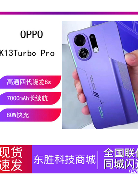 OPPO K13 Turbo Pro 5G疾风散热引擎op手机turbopro游戏商务学生