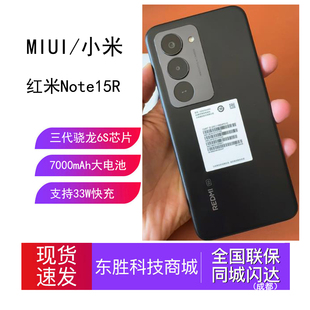 小米/红米Note15R 大电池大屏幕老人智能5G手机学生商务备用机