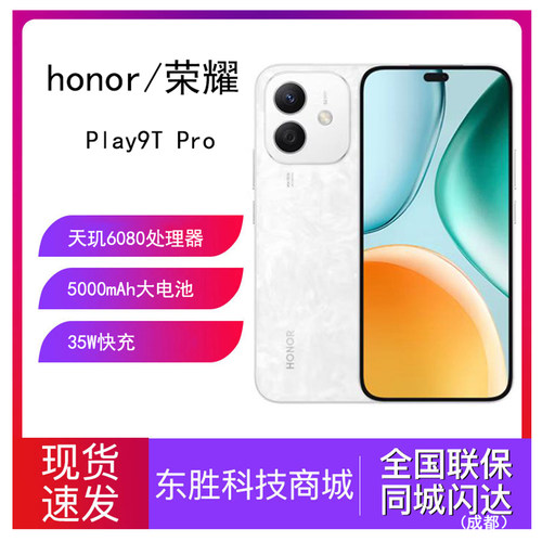 Play9TPro高亮护眼大屏手机