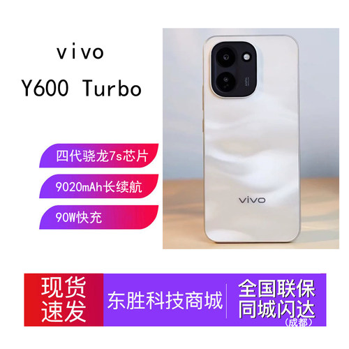 vivoY600Turbo手机大电池