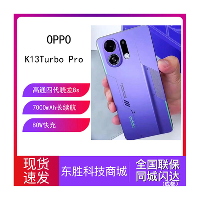 OPPOK13turbopro游戏学生手机