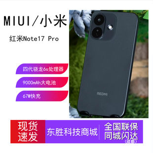 MIUI/小米 REDMI Note 17 Pro手机游戏新品红米note17pro智能机