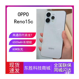 OPPO Reno15c新款高清长焦oppo手机reno15c游戏音乐学生智能机