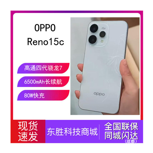 OPPOReno15c新款高清长焦手机