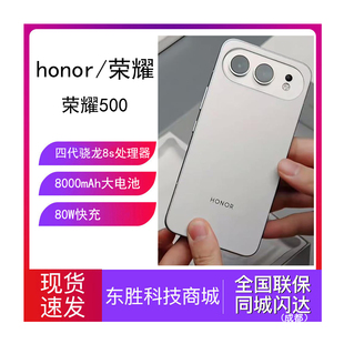 拍照大电池 荣耀500智能手机2亿人像况四代骁龙8s时尚 honor 荣耀