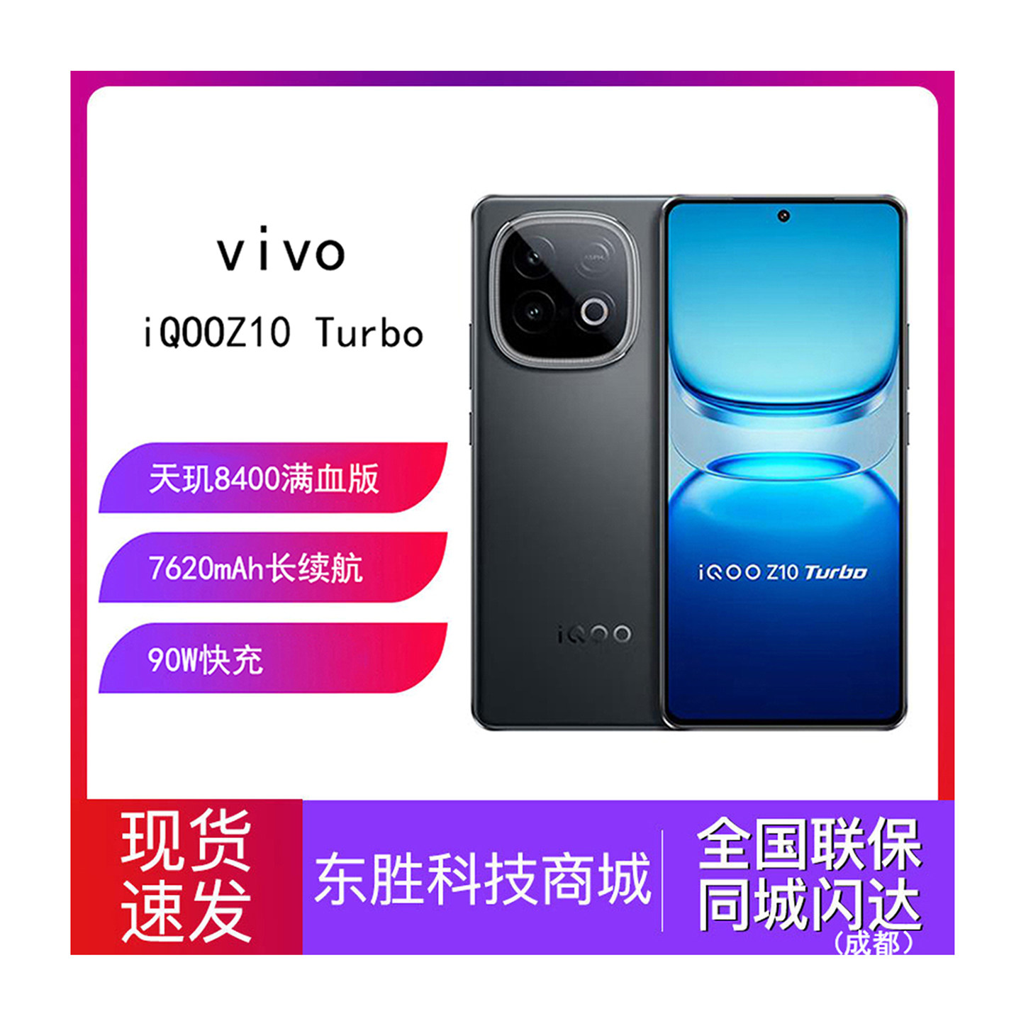 vivo iQOO Z10 Turbo新款大电池大内存学生智能手机备用游戏,手机,手机,淘宝优惠券,粉丝福利购,淘宝优惠卷