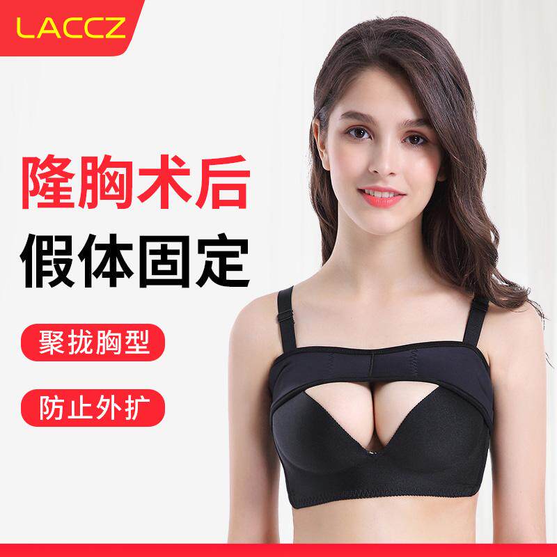 假体硅胶隆胸术后填充束乳带防移位外扩固定聚拢内衣丰胸塑身神器