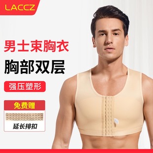 男士塑胸衣男性乳腺术后塑身衣上半身束胸内衣背心束身衣弹力加压