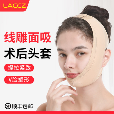 腮腺术后加压头套双下巴吸脂面罩