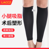 医用小腿弹力套加压抽脂吸脂术后强力瘦小腿绑带瘦小腿肌肉束腿型