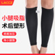 医用小腿弹力套加压抽脂吸脂术后强力瘦小腿绑带瘦小腿肌肉束腿型