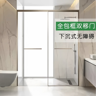 极窄淋浴房移门下沉无障碍无下轨一字浴室干湿分离卫生间玻璃隔断
