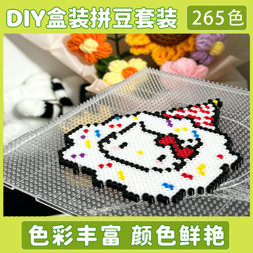 拼豆豆 DIY手工工具套装收纳礼盒装学生课间像素拼豆创作全套材料
