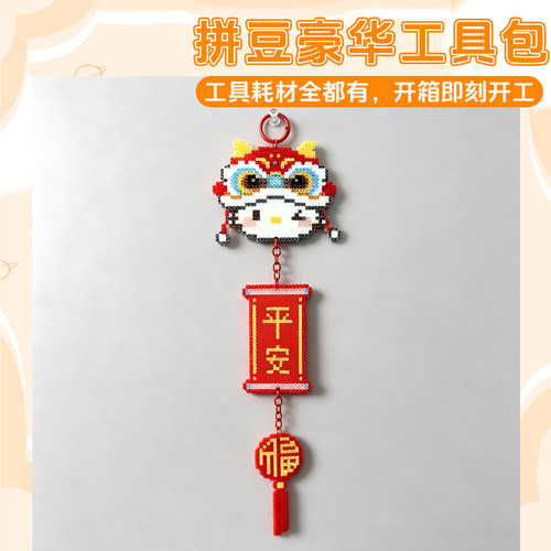 融合拼豆挂件全套配件包手机挂饰波珠链门字扣闭口圈手作耗材组合