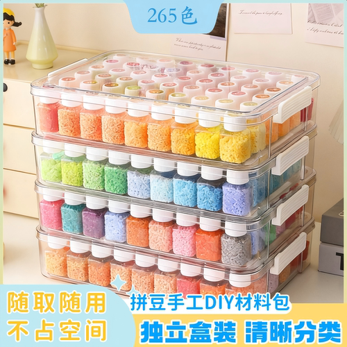 儿童DIY拼豆工具材料礼盒