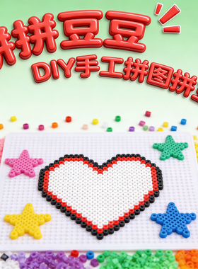 拼豆补充包diy百塑221色mard小豆融合豆便宜221色f5coco材料包全