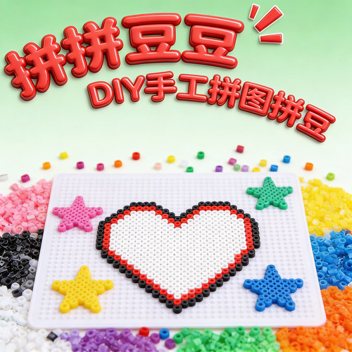 拼豆补充包221色DIY材料包