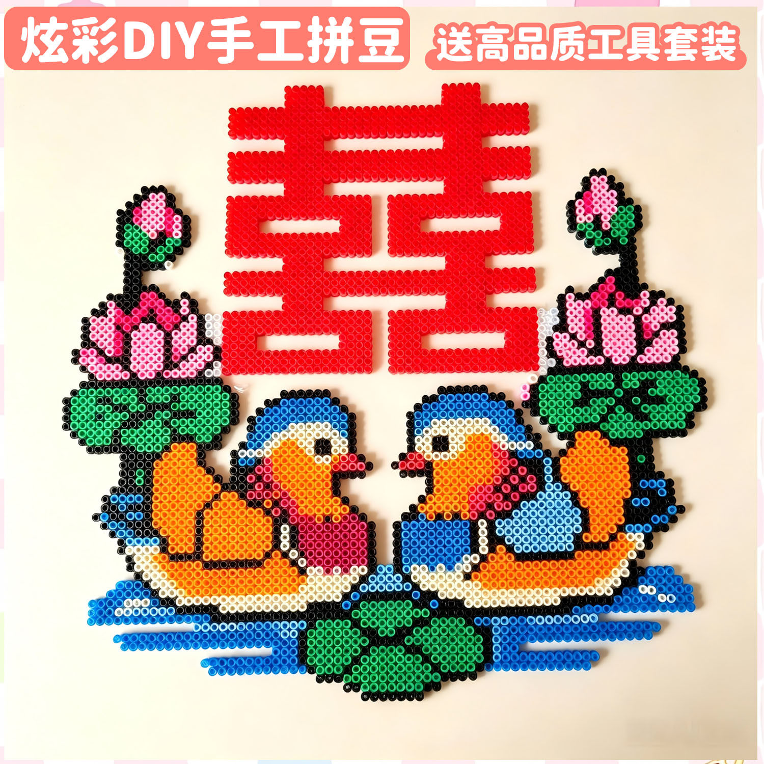 沉浸式拼豆至尊套装全套工具豆笔豆铲模板助烫纸新手入门材料包