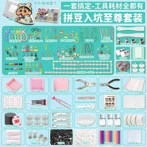 拼豆豆大套装DIY挂件制作材料包团体活动手工课亲子互动益智套装