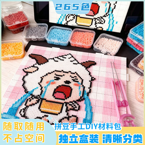 男女孩通用拼豆工具套装居家亲子益智拼装创意玩具礼盒材料全套