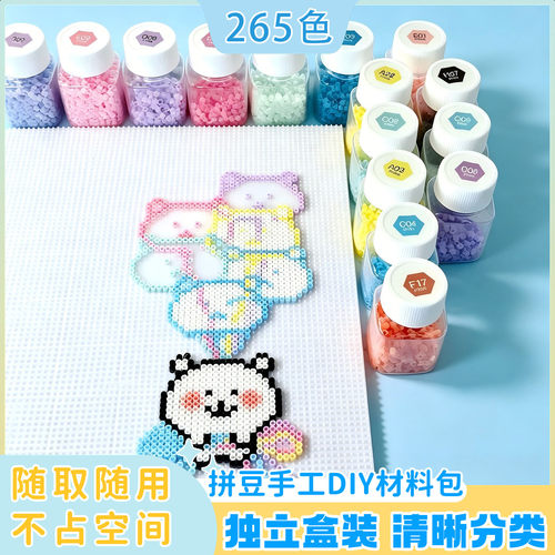 瓶装2.6mm融合豆拼豆全套工具