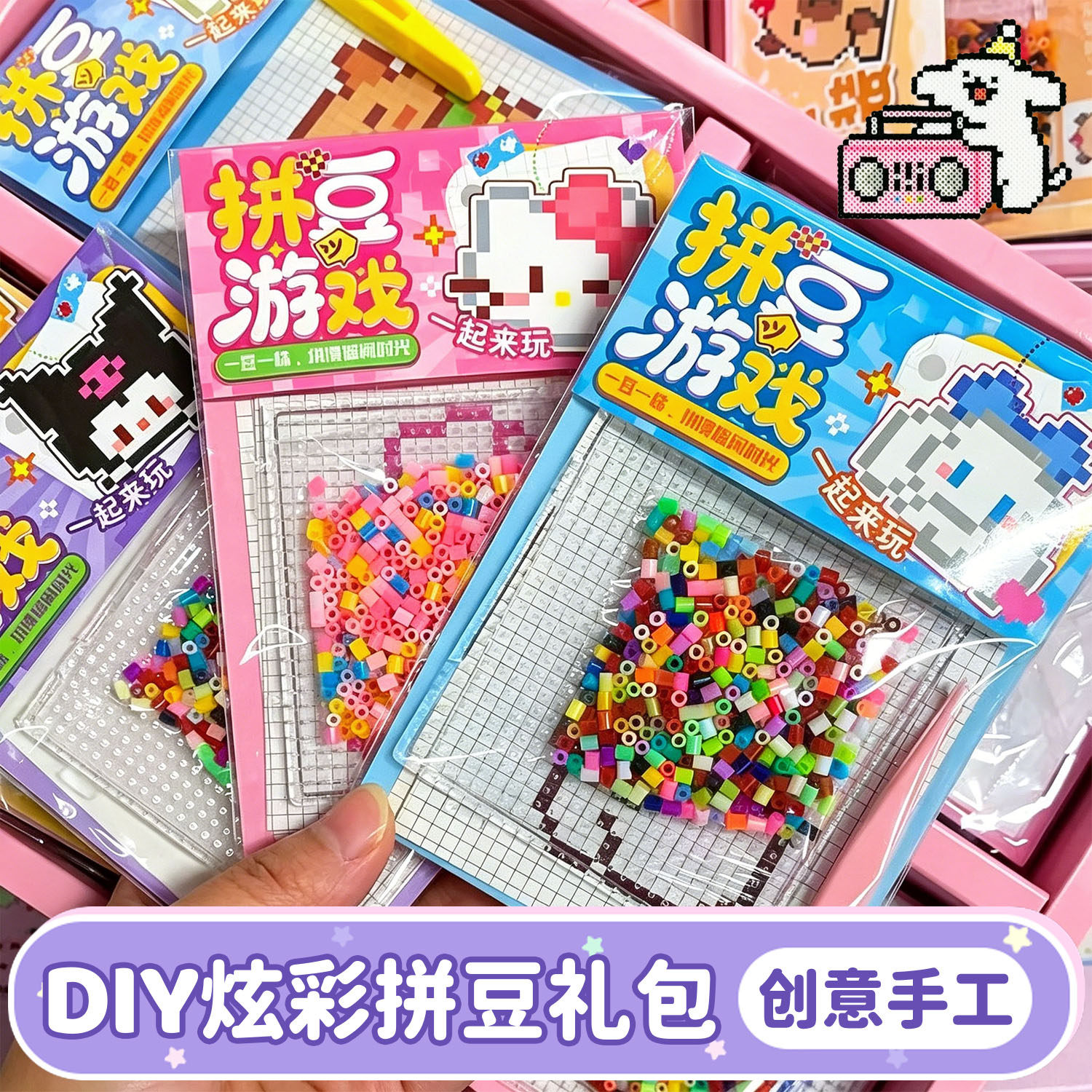 2.6mm 拼豆小套装环保安全手工 DIY 材料包儿童益智玩具礼物