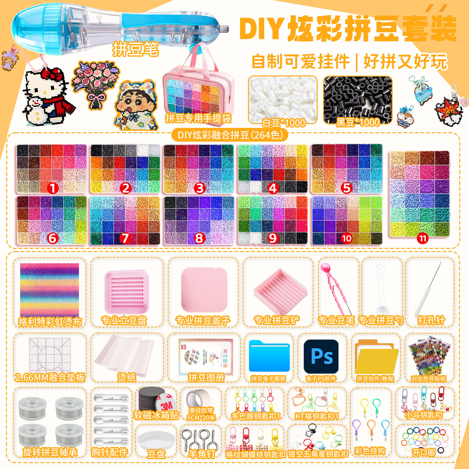 像素拼豆全套材料包拼豆笔手提袋配件工具课余创意手工DIY套装