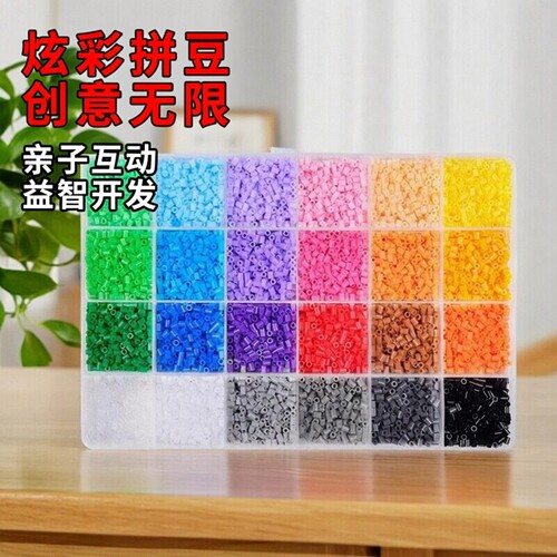 DIY拼豆2.6mm熨烫益智套装