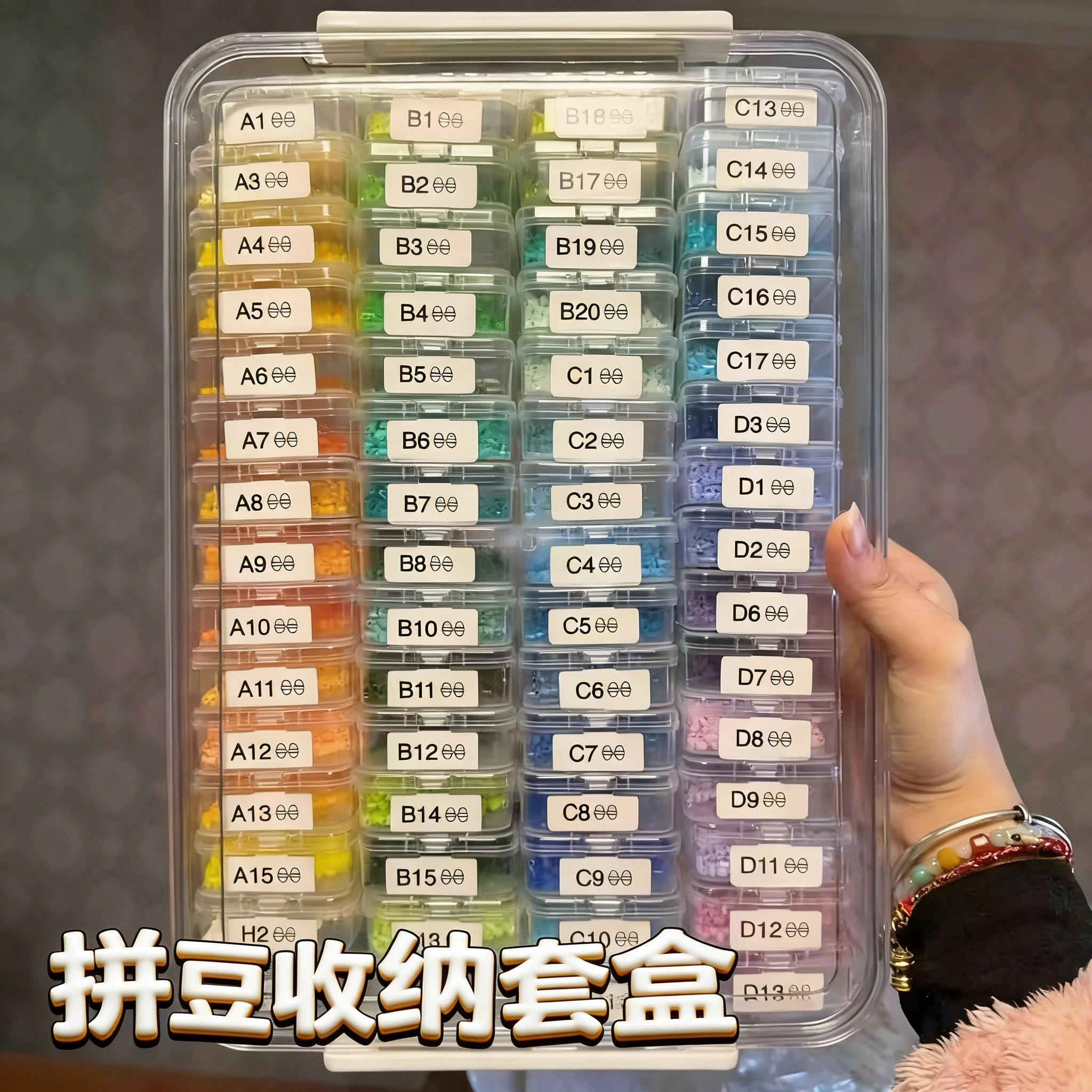拼豆分装格子厚款收纳瓶全套