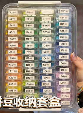 拼豆分装格子厚款收纳瓶全套
