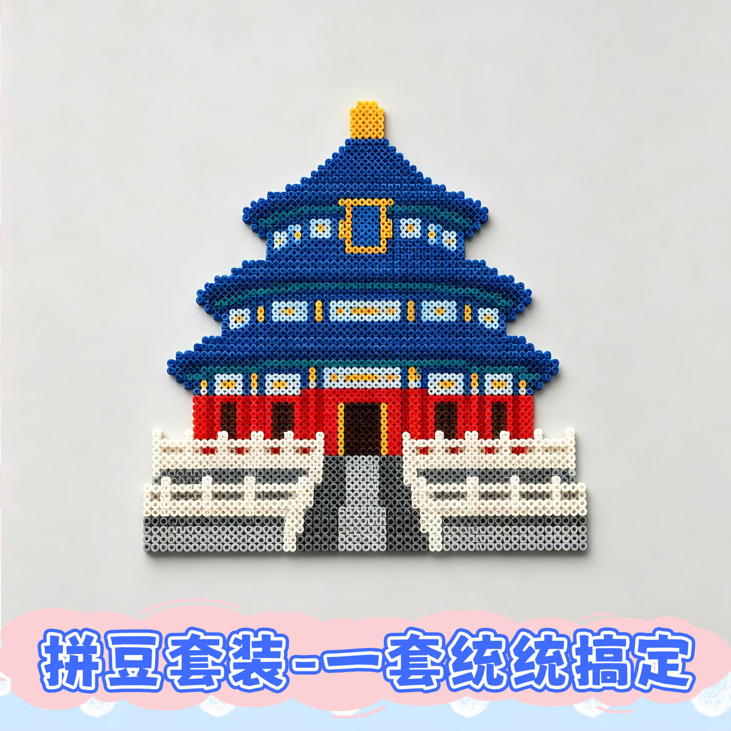 豪华拼豆DIY工具配件套装