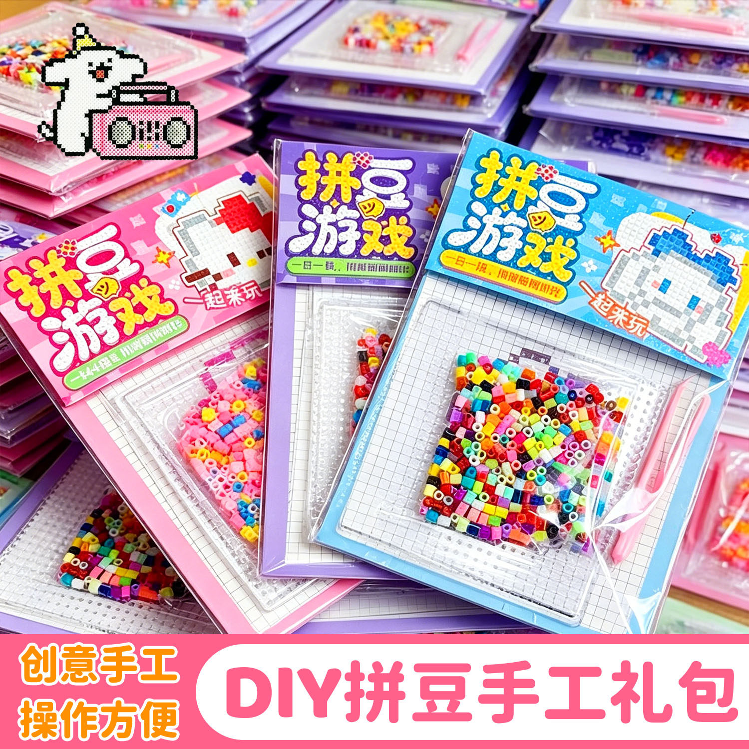 2.6mm 拼豆小套装高品质融合豆手工 DIY 材料包送图纸收纳盒