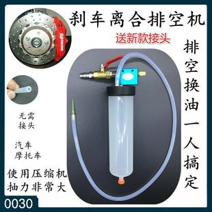 排空机刹车油更换器制动液更换工具离合抽油机抽空排空工具汽修