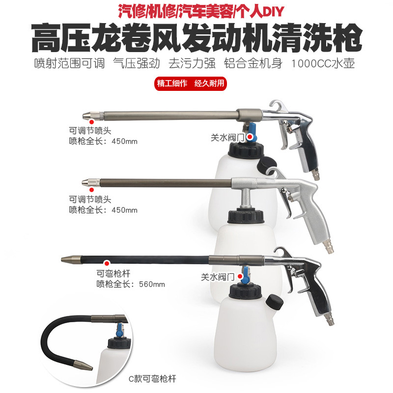 洗车高压龙卷风发动机清洗枪发动机美容清洗清洁气动顶棚洗车工具