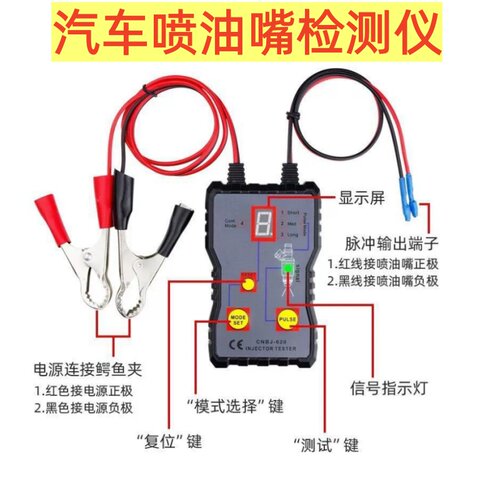喷油嘴测试仪器轻松检测