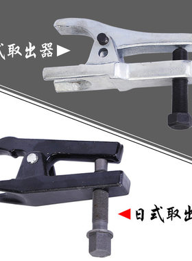 球头取出器汽车拉拔器拆卸工具