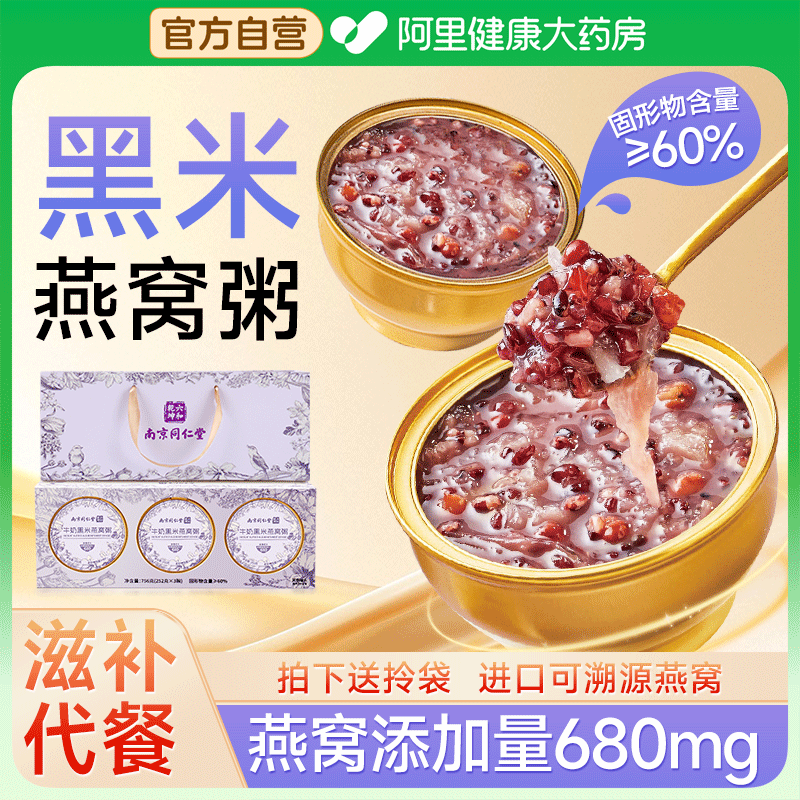 牛奶燕窝鲜炖即食礼盒中秋节礼品