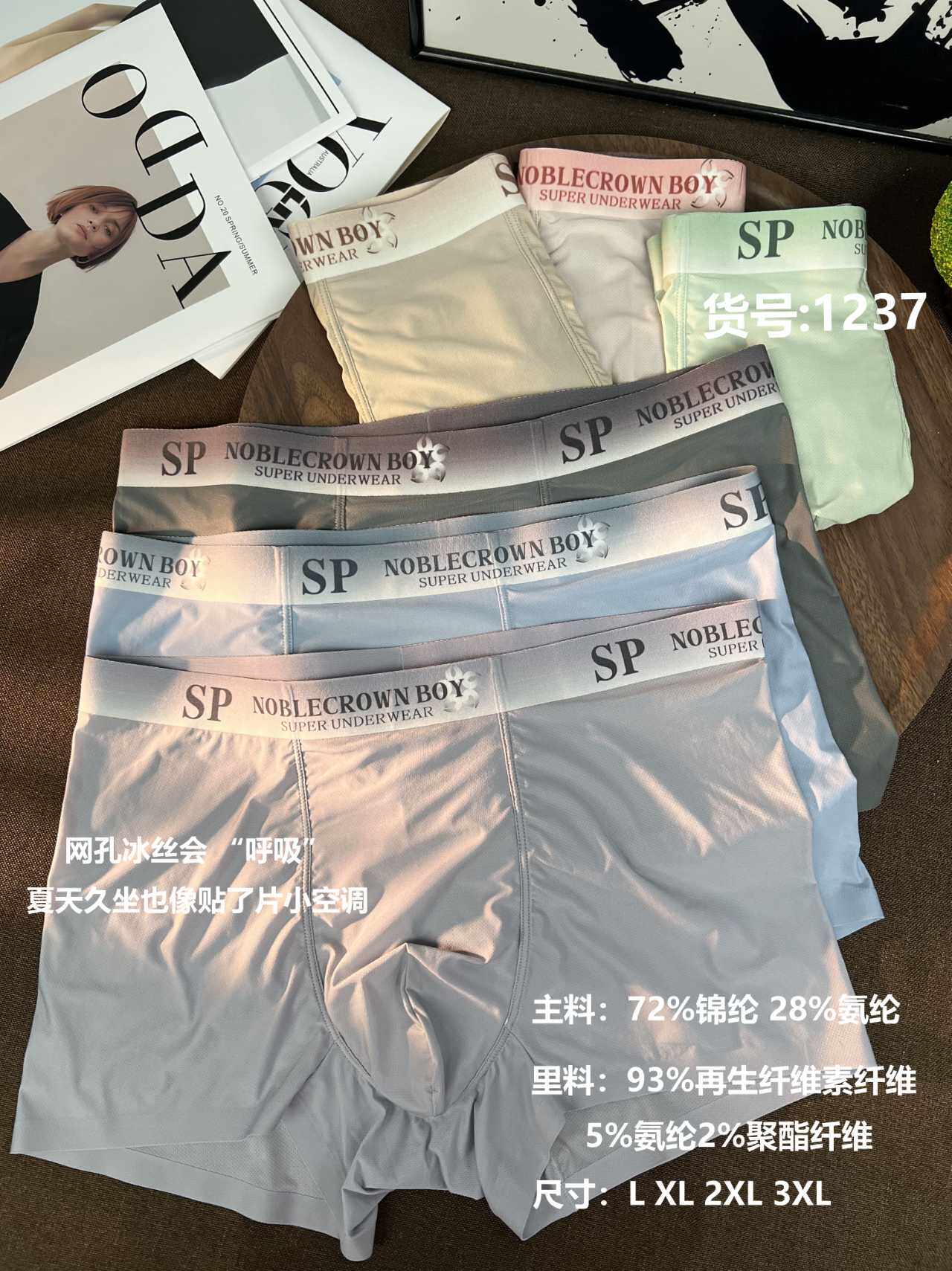 三条装高端男士内裤子母腰性感冰丝四角裤运动短裤抗菌平角裤夏款
