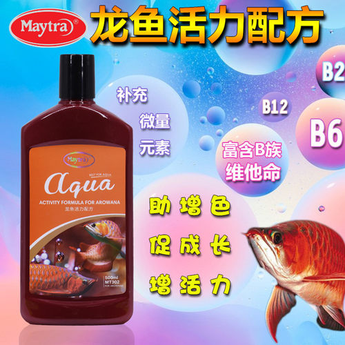 维他命活力配方水剂maytra易吸收