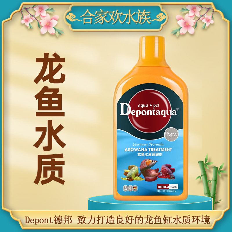 Depont德邦龙鱼水质调理剂打造适合龙鱼健康生活的良好生态水环境 宠物/宠物食品及用品 其他益生菌 原图主图