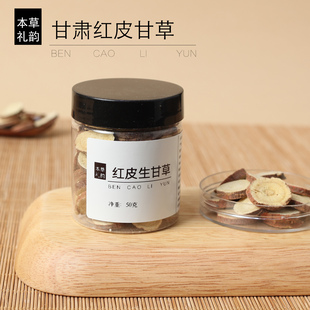 本草礼韵⊙甘肃民勤乌拉尔 红皮甘草 去头去尾 中段 生甘草