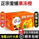 四川爱媛38号果冻橙橙子新鲜农产品水果皮薄爆汁10斤大果现摘 包邮