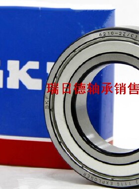 进口SKF轴承6300 6301 6302 6303 6304 6305 6306-2Z-2RSHC3