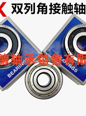 NSK轴承52005201 5202 5203 5204 5205 5206 5207 5208 5209 5210