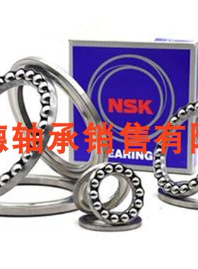 进口NSK推力球轴承 52305 52306 52307 52308 52309 52310 52311