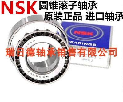 NSK进口圆锥滚子轴承33205 33206 33207 33208 33209 33210 33211